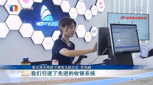 优户助力「重庆保税商品展示交易中心」打造一站式跨境展销中心-2.jpg