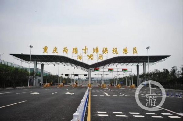 半分钟通关！重庆保税港区怎么做到的？-2.jpg