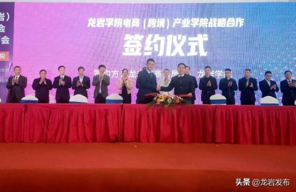 2020中国（龙岩）跨境电商选品会暨进出口商品展销会开幕！-7.jpg