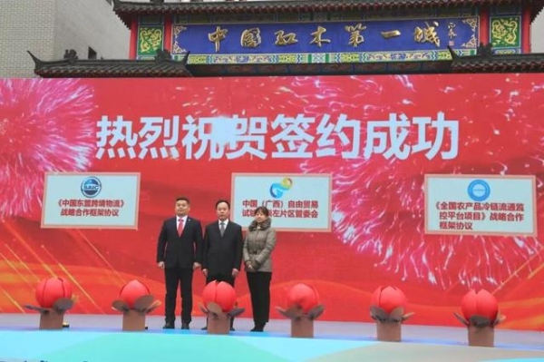 广西自贸试验区崇左片区举行中国—东盟跨境物流基地启动暨中国—东盟智能重卡发车仪式-6.jpg