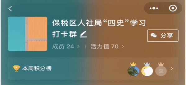 保税区机关“悦读马拉松”系列活动圆满结束-6.jpg