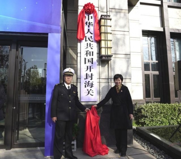重磅！开封海关今日正式开关运行-1.jpg