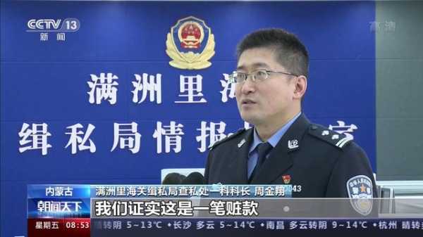179根高鼻羚羊角藏在哪了？满洲里海关查获一起走私案-3.jpg
