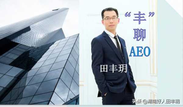 96分仍不能通过海关AEO认证，为什么？企业通过的条件是什么-1.jpg