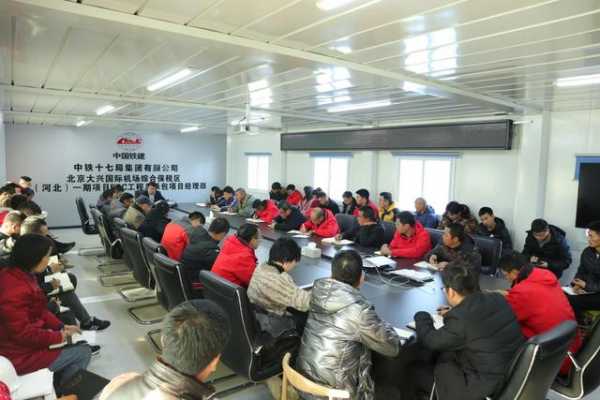 大兴机场综合保税区(河北）一期项目部迅速传达省市领导批示精神-2.jpg