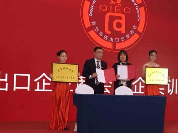 2020青岛市进出口行业峰会暨青岛市（首届）跨境电商创新创业大赛颁奖仪式举行-2.jpg