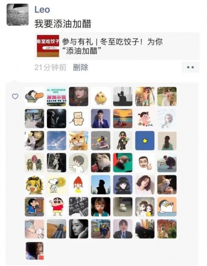 【获奖名单】冬至，它带着油醋大礼包走来了~-4.jpg