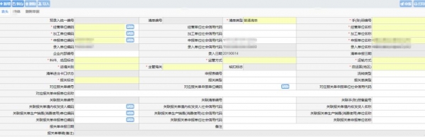 加贸企业“保税核注清单”申报录入指南-3.jpg