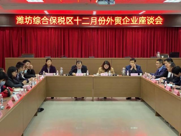 2020年潍坊综合保税区外贸实现大突破创历史新高-4.jpg