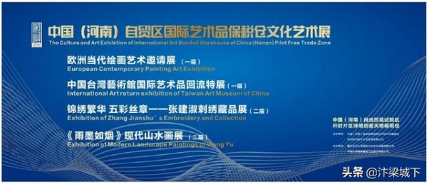 汴梁关注｜回顾河南国际艺术品保税仓的2020年-19.jpg