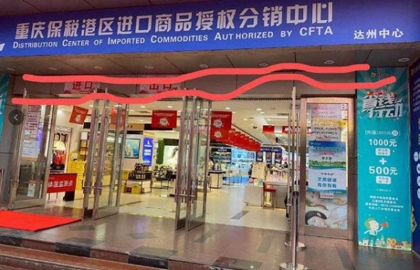 重庆两江新区保税港区融入成渝地区双城经济圈建设效果初显-3.jpg
