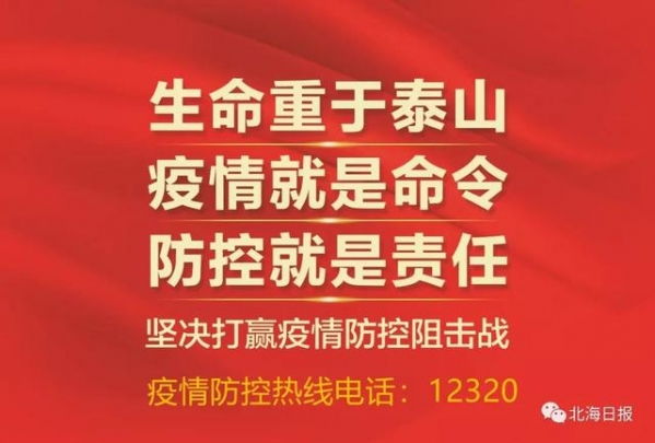北海近代海关历史陈列馆+智慧书房免费开放啦！元旦期间打卡好去处-18.jpg