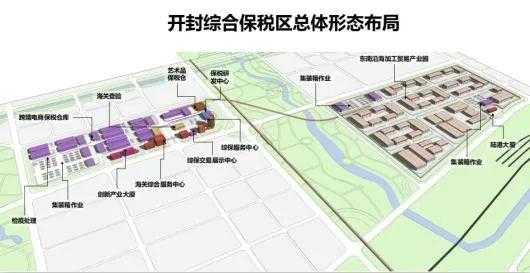 重大利好！国务院批复设立开封综合保税区-1.jpg
