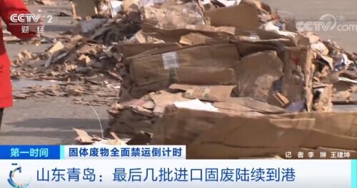 这种“洋垃圾”，马上全面禁止进口！海关高压打击走私-1.jpg