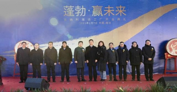 潍坊综合保税区举行当纳利潍坊包装科技项目开业仪式-1.jpg