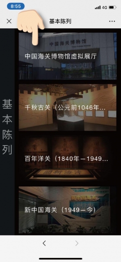 关博虚拟展厅全新上线！-4.jpg