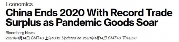 环球聚焦点丨“中国用破纪录的进出口数据为2020年画上句号”-4.jpg