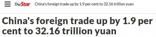 环球聚焦点丨“中国用破纪录的进出口数据为2020年画上句号”-2.jpg