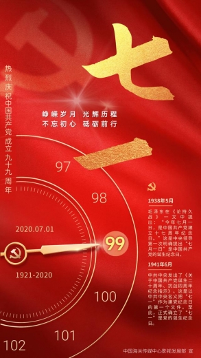 传媒中心第四党支部：争做“国门百灵鸟”-16.jpg