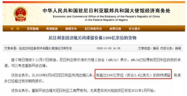 告急！货运成本暴涨600％！该国无人提货/弃货风险激增-4.jpg