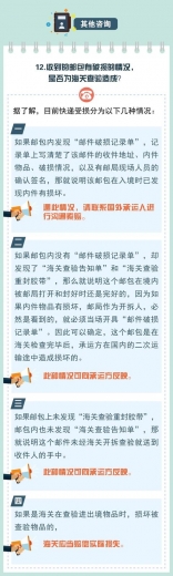 （四）其他咨询-3.jpg