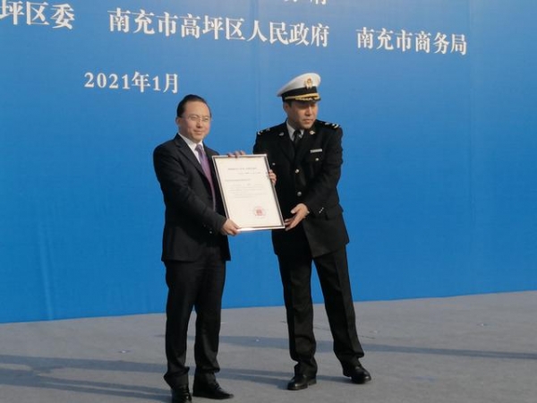 川东北独此一家！南充保税物流中心封关运营-5.jpg