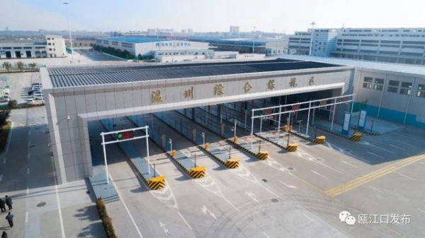 温州综合保税区（一期）顺利通过省级预验收-8.jpg