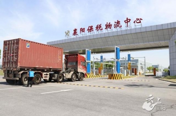 襄阳有了综合保税区，对老百姓有啥好处？-1.jpg