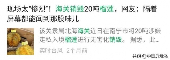【中国反走私】没有海为什么会有海关？-6.jpg