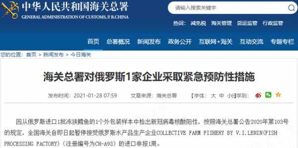 检出阳性！海关总署对4国4家企业采取紧急预防性措施-1.jpg