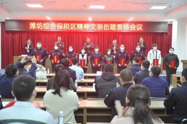 潍坊综合保税区召开2020年度全区文明创建表扬会议-5.jpg