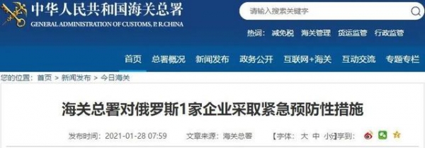 又4种食品阳性！全部封存，海关紧急出手-1.jpg