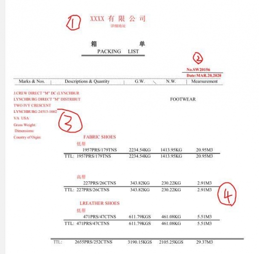 外贸出货——如何报关？-3.jpg