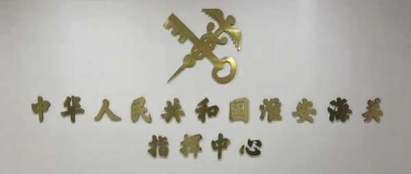 打造基层海关监控指挥“最强大脑”-2.jpg
