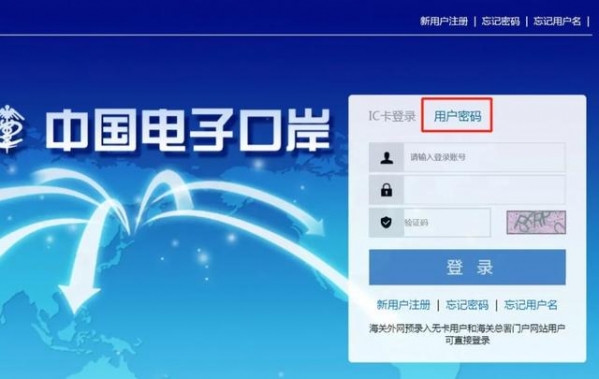 办好海关注册登记后，报关前还需要办理什么？-5.jpg
