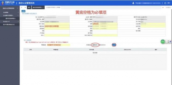 办好海关注册登记后，报关前还需要办理什么？-8.jpg