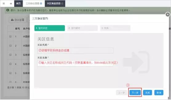 办好海关注册登记后，报关前还需要办理什么？-16.jpg