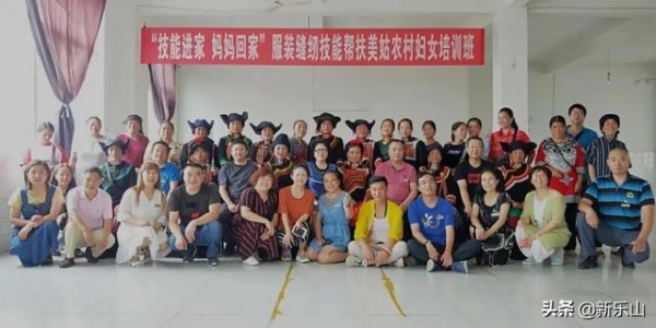 乐山市进出口商会精准扶贫践行社会责任 凝心聚力彰显商会担当?-4.jpg