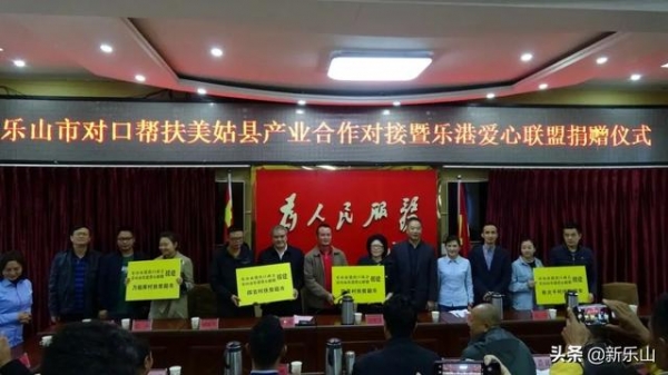 乐山市进出口商会精准扶贫践行社会责任 凝心聚力彰显商会担当?-5.jpg