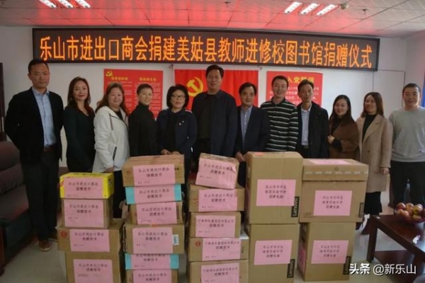 乐山市进出口商会精准扶贫践行社会责任 凝心聚力彰显商会担当?-7.jpg