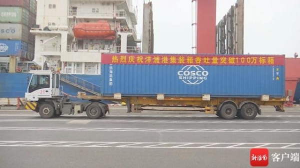 集装箱吞吐量140万标箱 进出口总值440亿元…… 2021年洋浦这样干-2.jpg