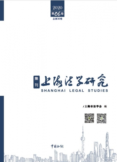改革形势下的海关缉私刑事执法权探究-1.jpg