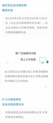加工贸易便利化措施知多少-5.jpg