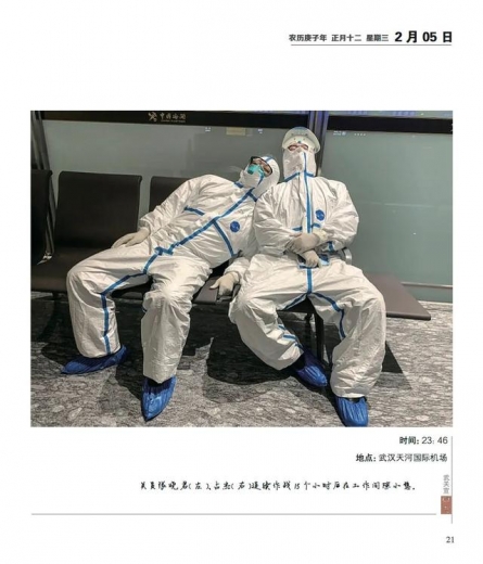 《海关战“疫”日志》（第二辑）征集启事-4.jpg