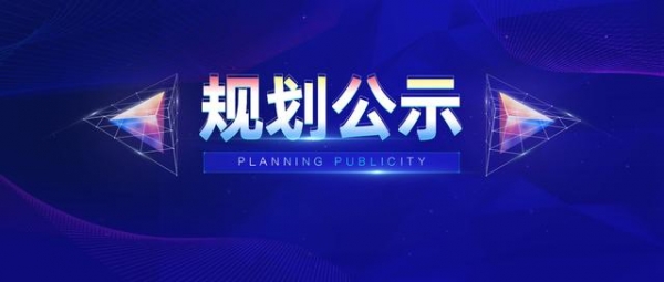 学校医院、S1号线站点！综保区车辆厂单元打造3.3万人的保税新城-1.jpg