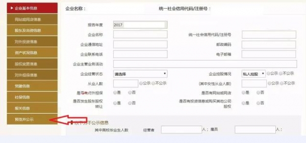 海关年报到底应该怎么填？-3.jpg