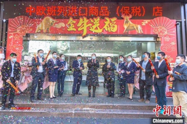 江西省首家中欧班列进口保税品门店正式营业-1.jpg