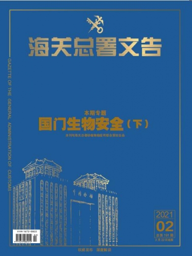 你好，“国门生物安全”权威解读来了-3.jpg