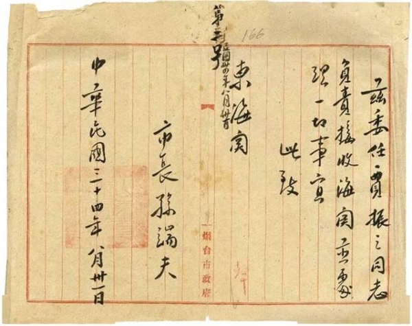 第一个人民海关-2.jpg
