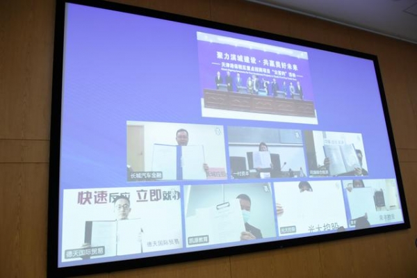 重点项目"云签约"活动在保税区成功举行 总投资额约133亿元-14.jpg